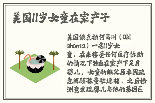 天龙风流之覆雨翻云